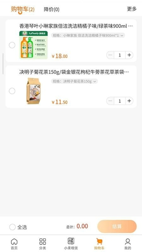 罐罐淘商城
