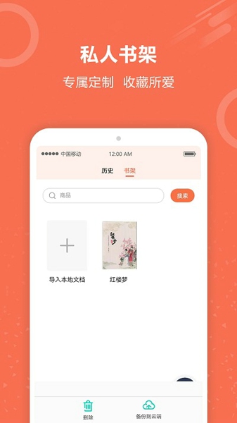 文字阅读app