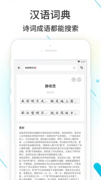 作业精灵大师