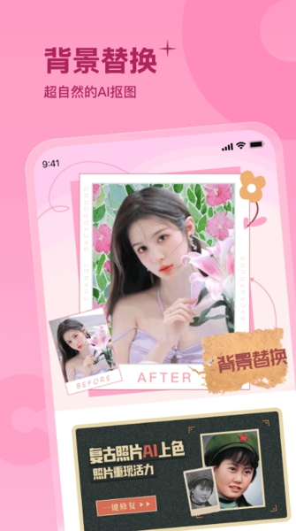 彩红相机