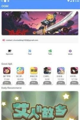 Omg游戏盒子
