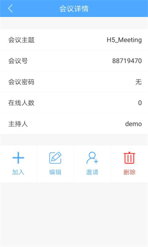 云屋视频会议