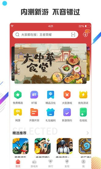 小C手游