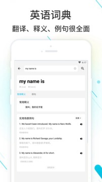 作业精灵大师