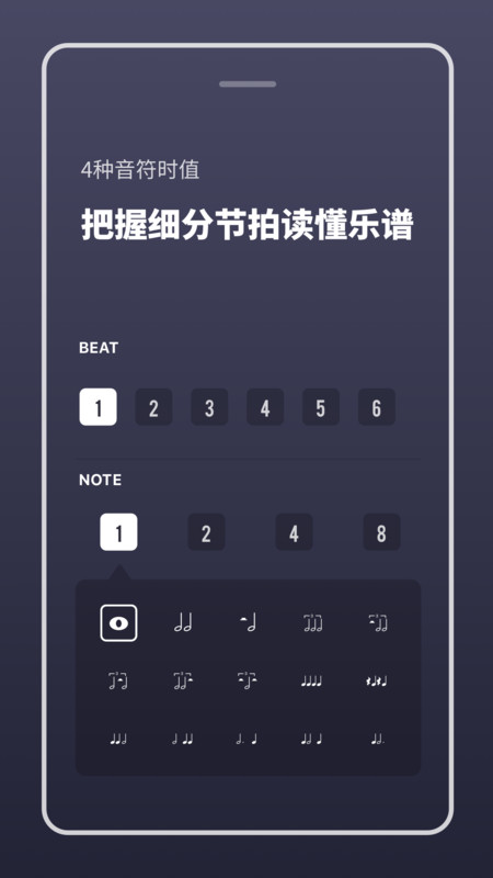 专业多功能节拍器