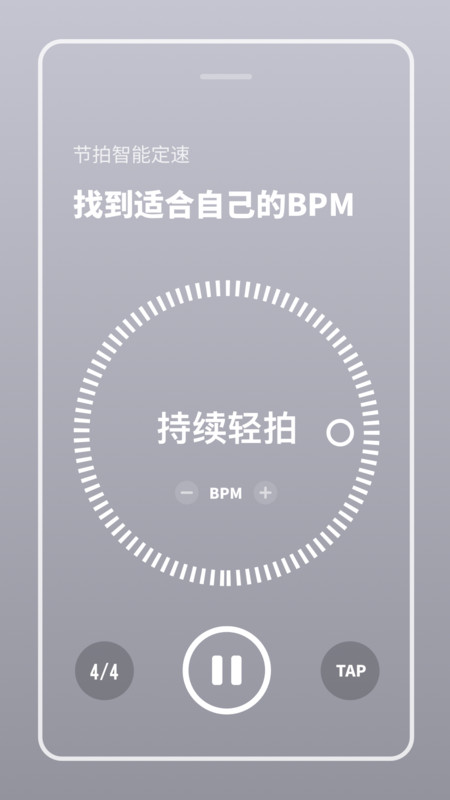 专业多功能节拍器