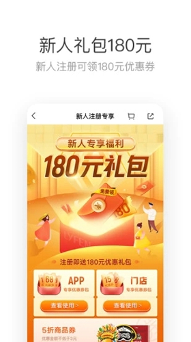 来伊份商城