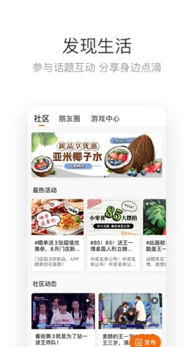 来伊份商城