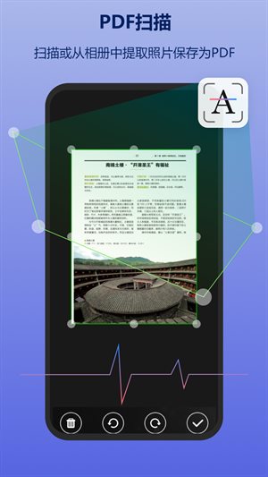 金闪PDF