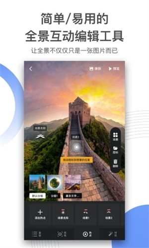 720云全景