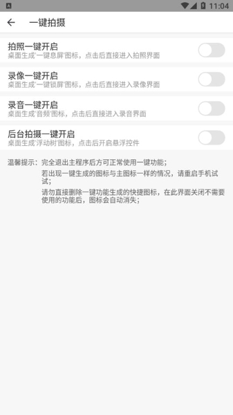 隐秘相机