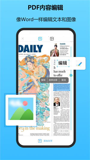 金闪PDF