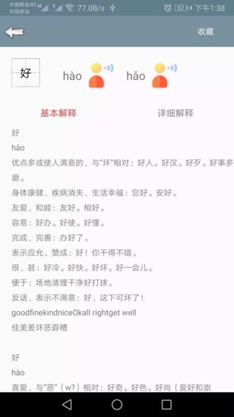 快查字典