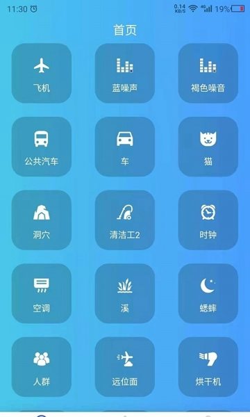 助眠伙伴