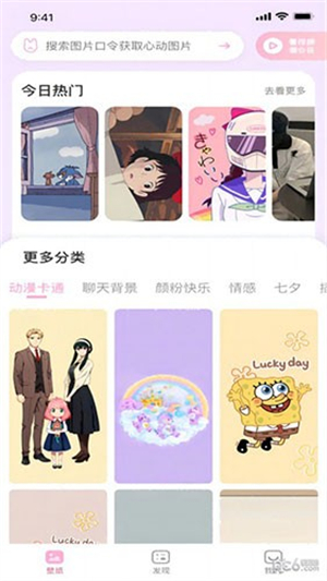 咪兔壁纸