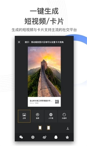 720云全景