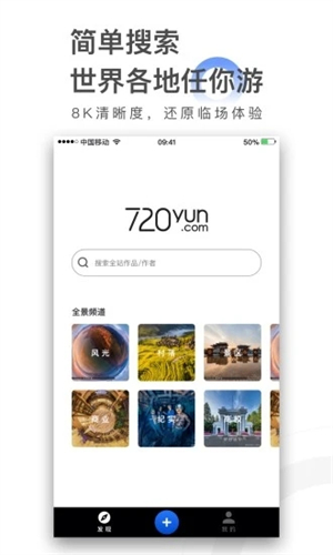 720云全景