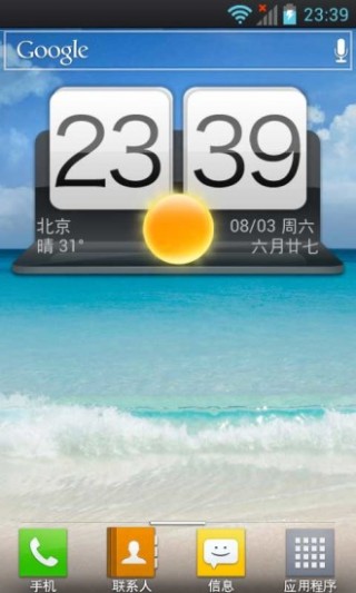 简洁天气