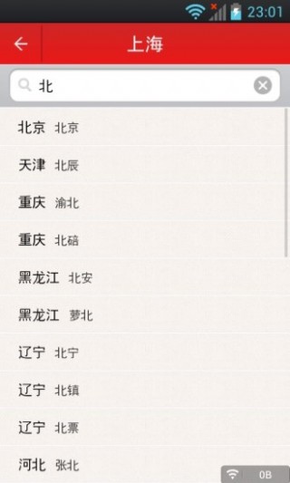 简洁天气