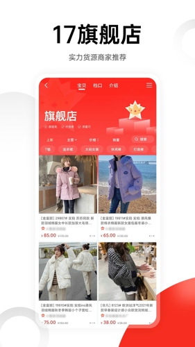 17货源网