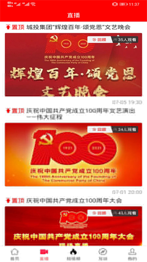 聚焦永安