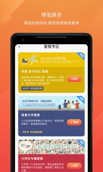 龙源网app