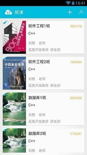 翻转课堂学生端