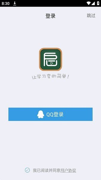 启发课堂
