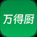 万得厨