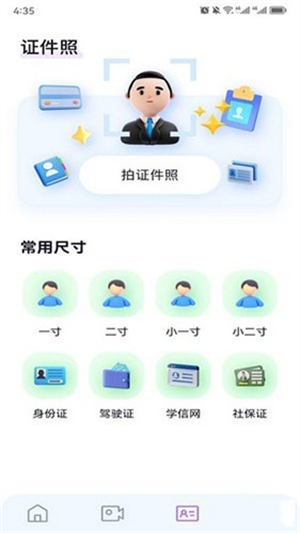 百变Face秀