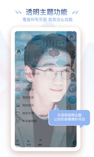 骑士视频桌面