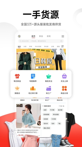 17货源网