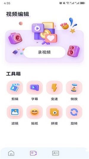 百变Face秀