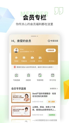 起点课堂
