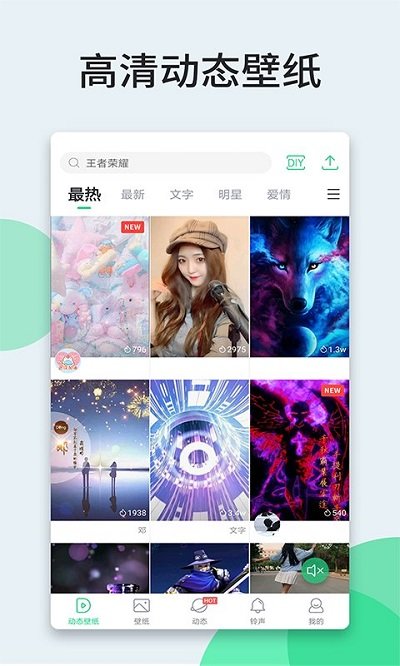 多多动态壁纸
