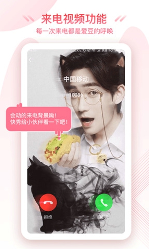 骑士视频桌面