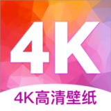 4K高清壁纸