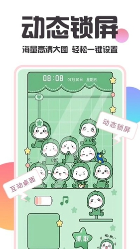 主题桌面大全