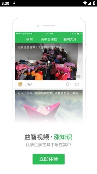 启发课堂