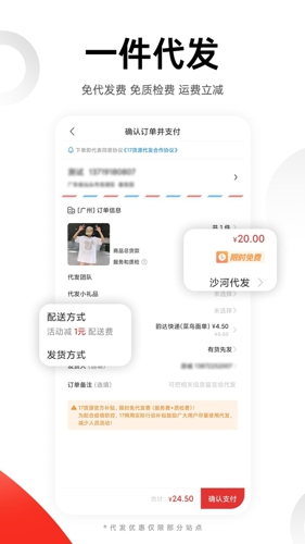 17货源网