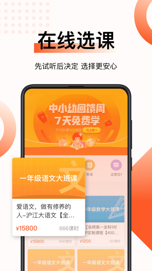 新麦课堂