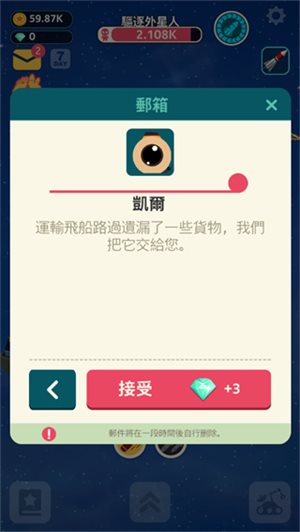 驱逐外星人