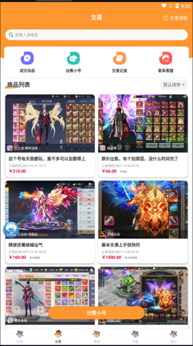 白狐游戏盒子