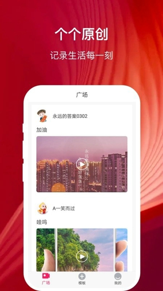 幸福相册