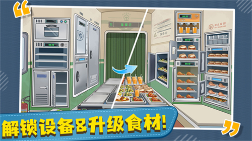 时代绿皮车