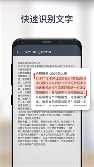 智能PDF扫描仪