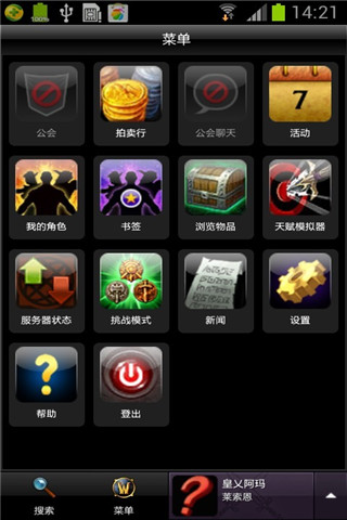 魔兽世界英雄榜