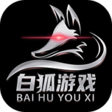 白狐游戏盒子