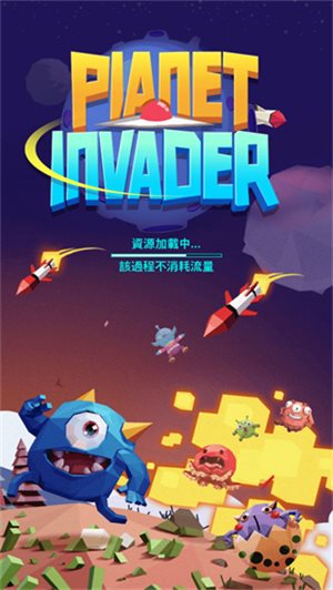 驱逐外星人