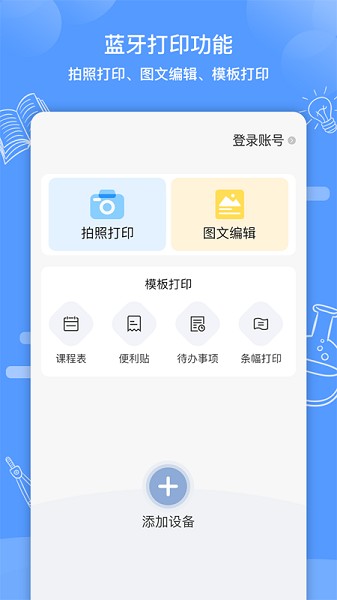 知无涯打印